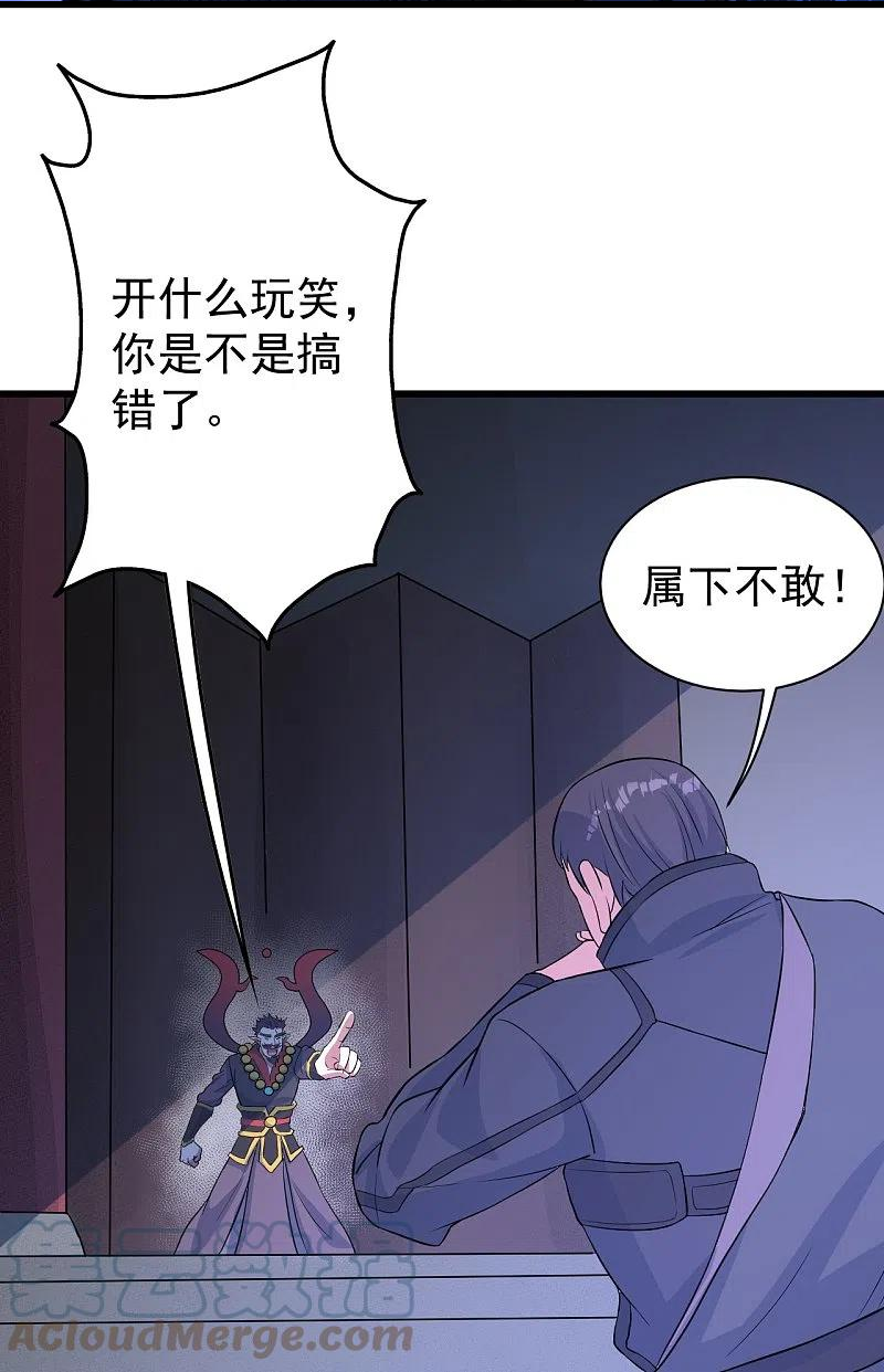 盖世帝尊漫画,第269话 道就是道陵！11图