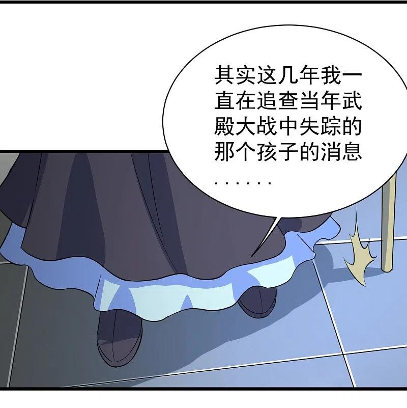 盖世帝尊漫画,第269话 道就是道陵！20图