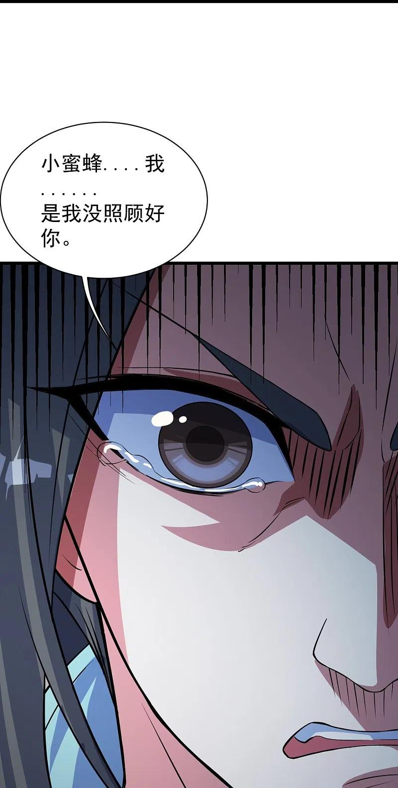 盖世帝尊漫画,第269话 道就是道陵！28图