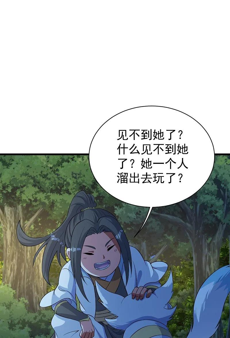 盖世帝尊漫画,第269话 道就是道陵！6图