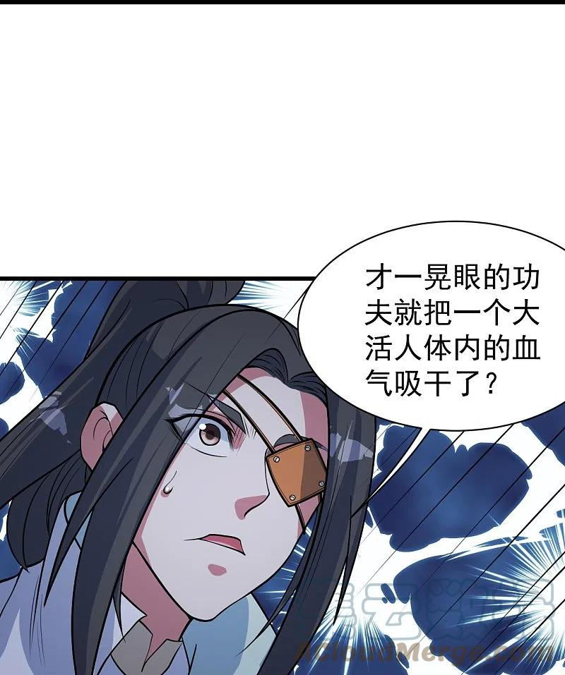 盖世帝尊漫画,第272话 敢杀武殿的人？19图