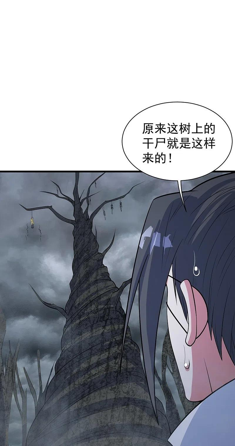 盖世帝尊漫画,第272话 敢杀武殿的人？26图