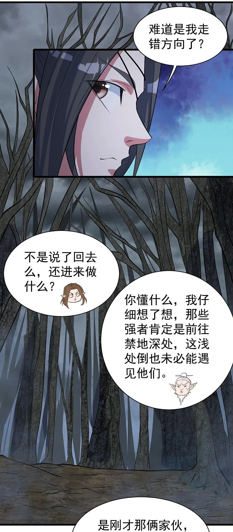 盖世帝尊漫画,第272话 敢杀武殿的人？4图