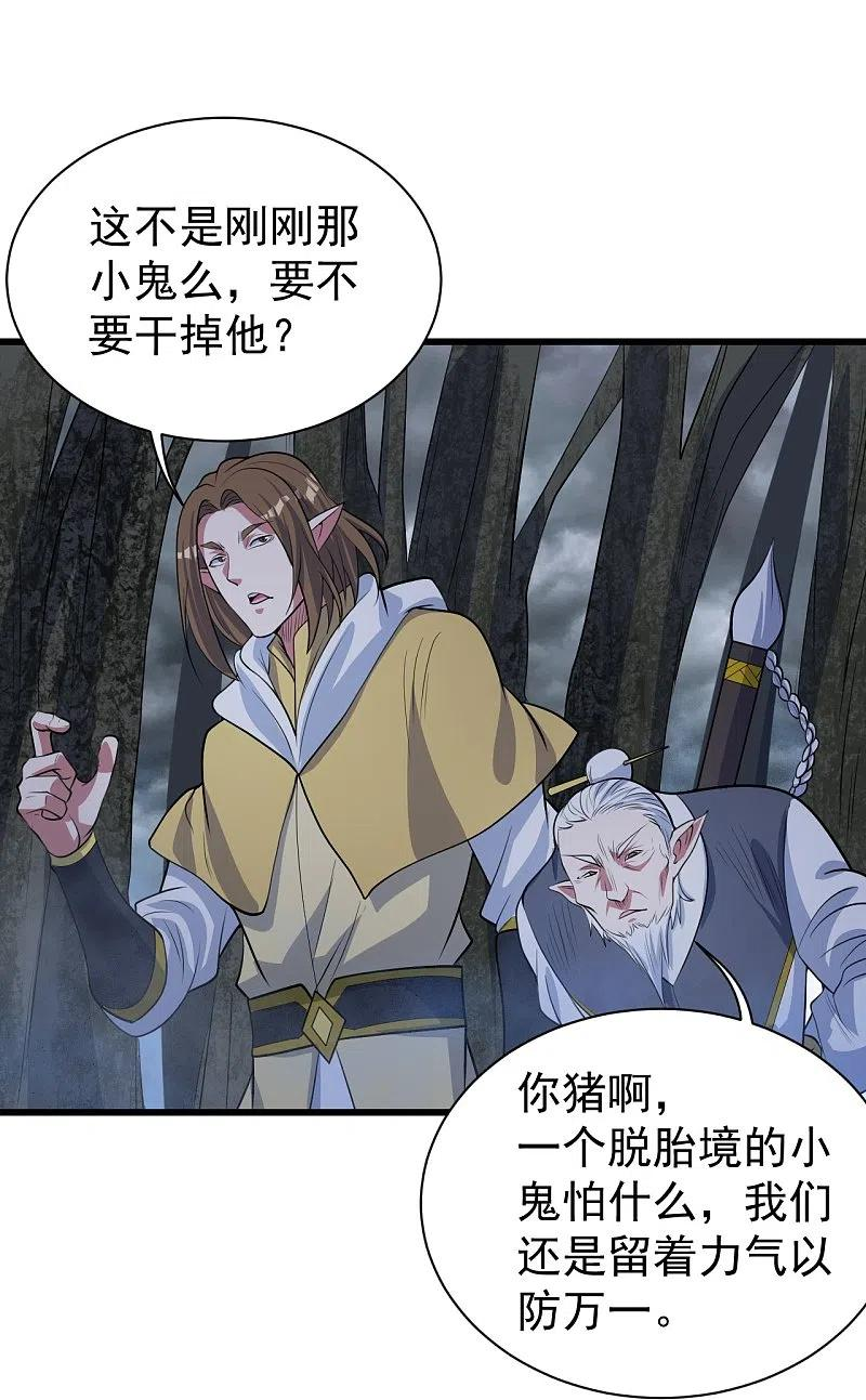 盖世帝尊漫画,第272话 敢杀武殿的人？6图