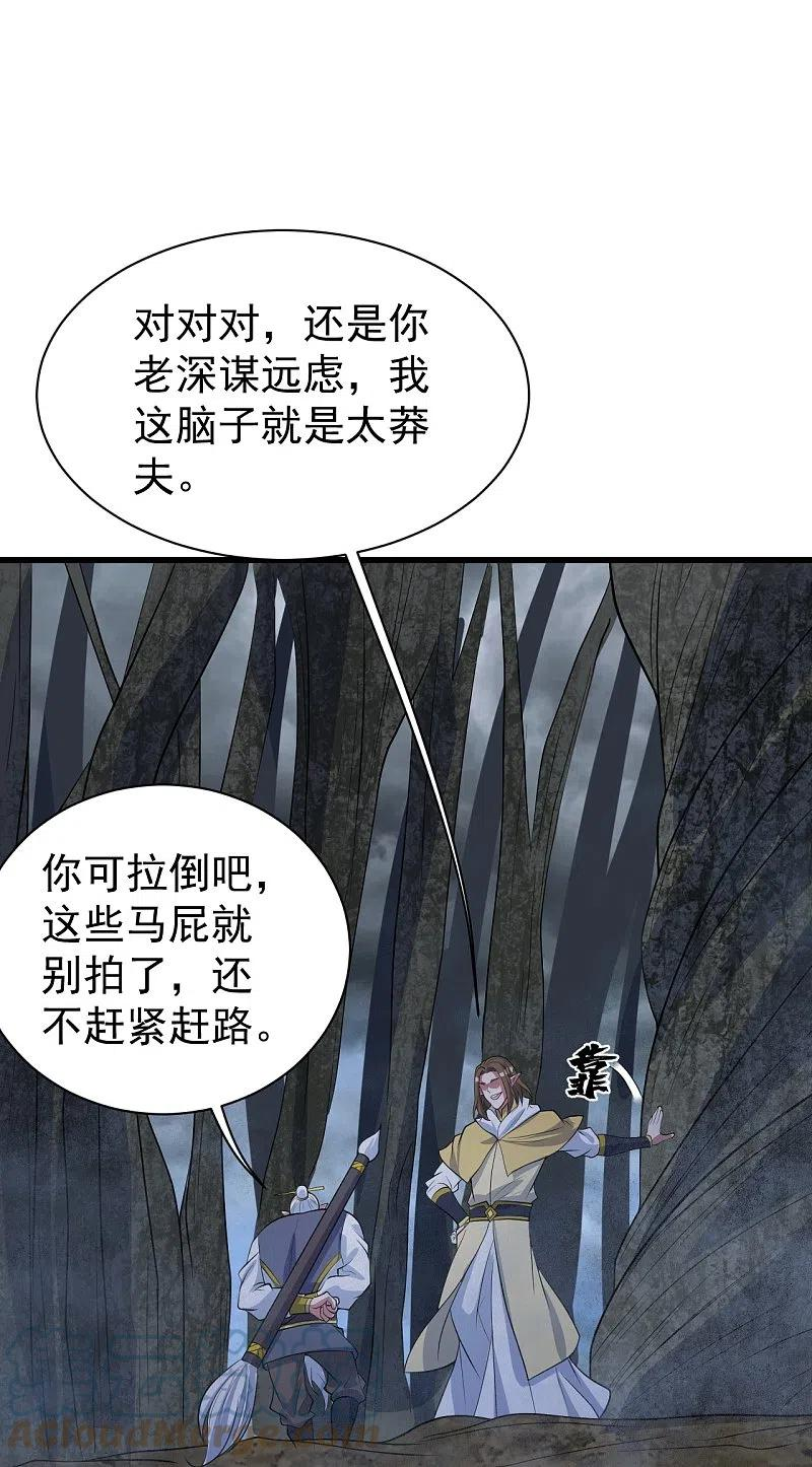 盖世帝尊漫画,第272话 敢杀武殿的人？7图