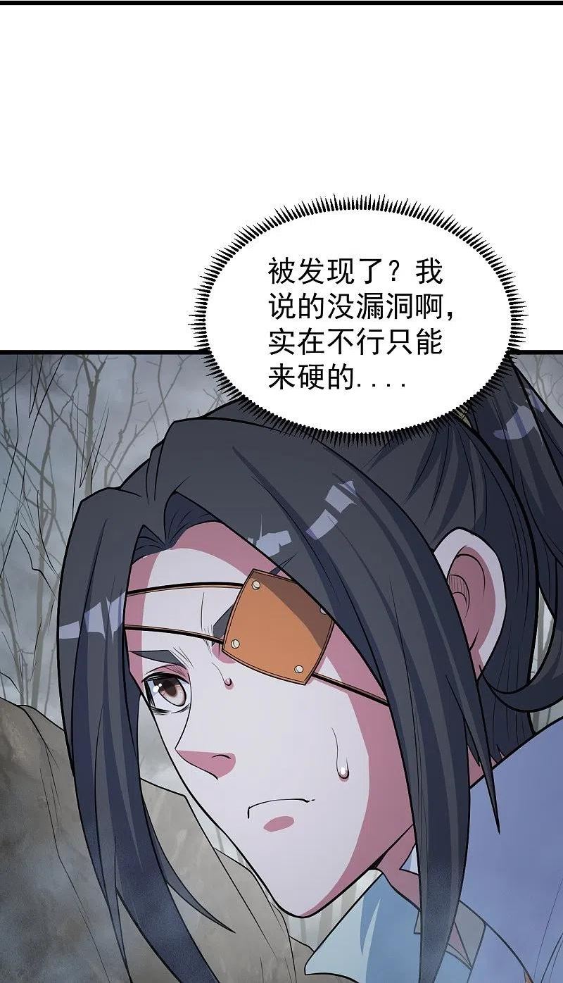 盖世帝尊漫画,第273话 武帝再创记录10图