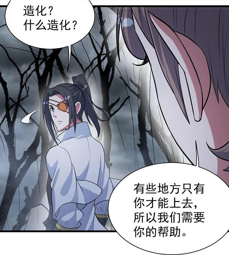 盖世帝尊漫画,第273话 武帝再创记录20图