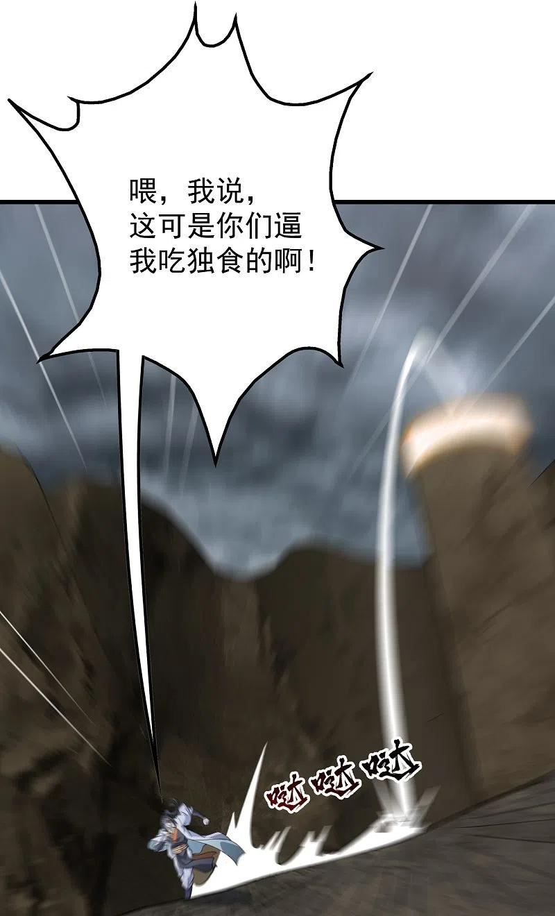 盖世帝尊漫画,第276话 戏子！12图