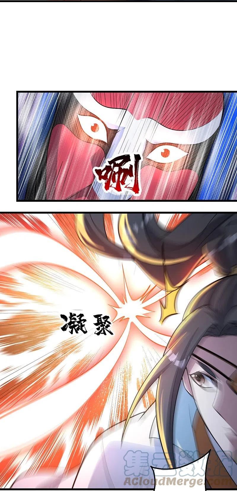 盖世帝尊漫画,第276话 戏子！19图