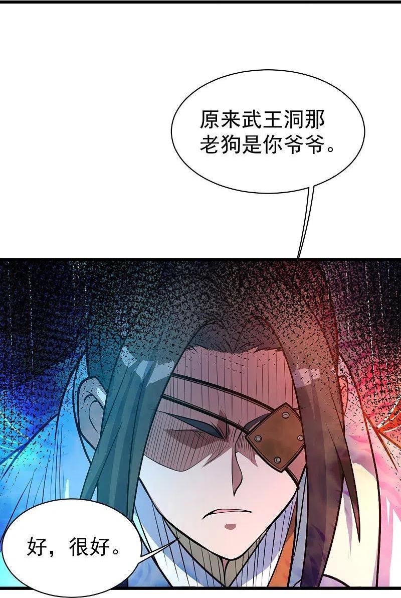 盖世帝尊漫画,第277话 新仇旧恨一起算！30图