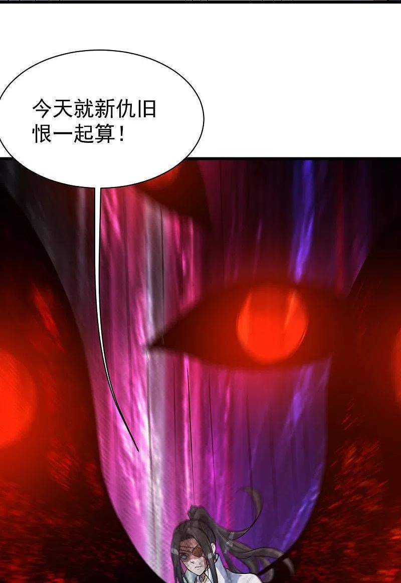 盖世帝尊漫画,第277话 新仇旧恨一起算！32图