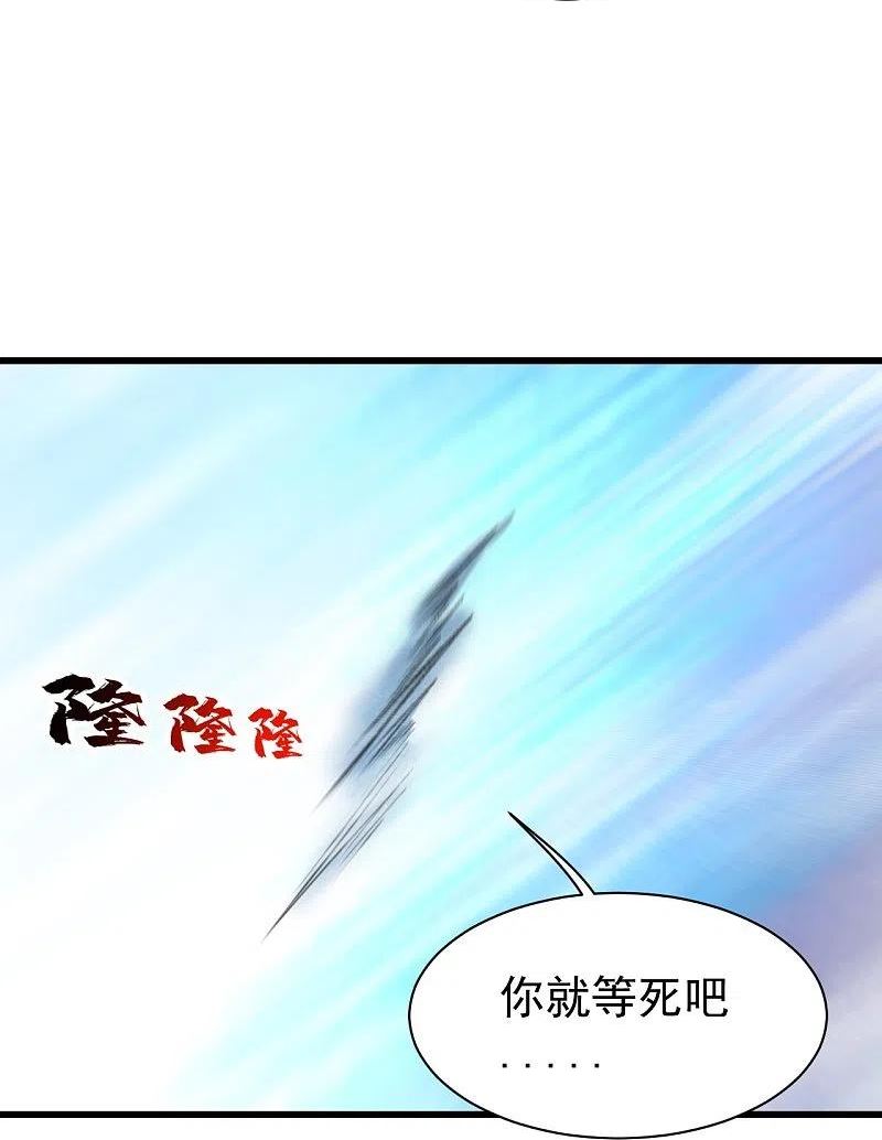 盖世帝尊漫画,第278话 彻底暴露！22图