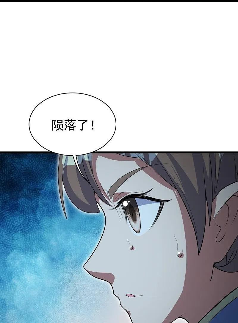 盖世帝尊漫画,第278话 彻底暴露！24图