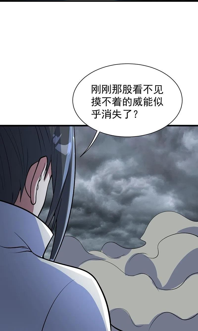 盖世帝尊漫画,第279话 黄牛道人的机缘！18图