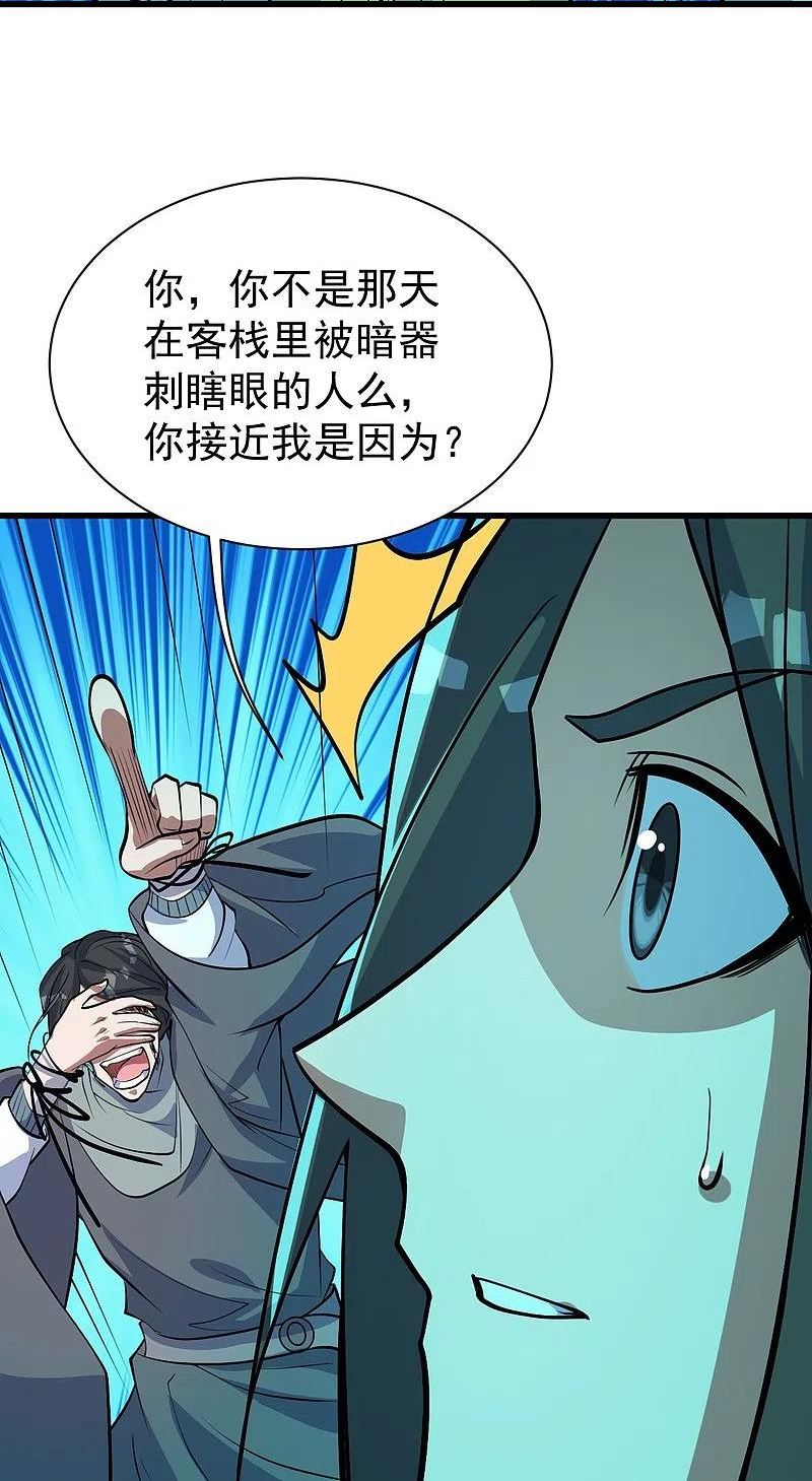 盖世帝尊漫画,第282话 紫东平？26图