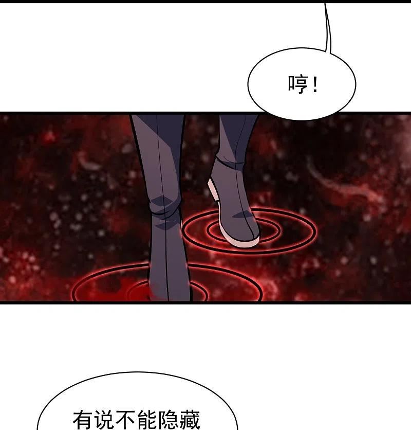 盖世帝尊漫画,第318话 窍穴洞天26图