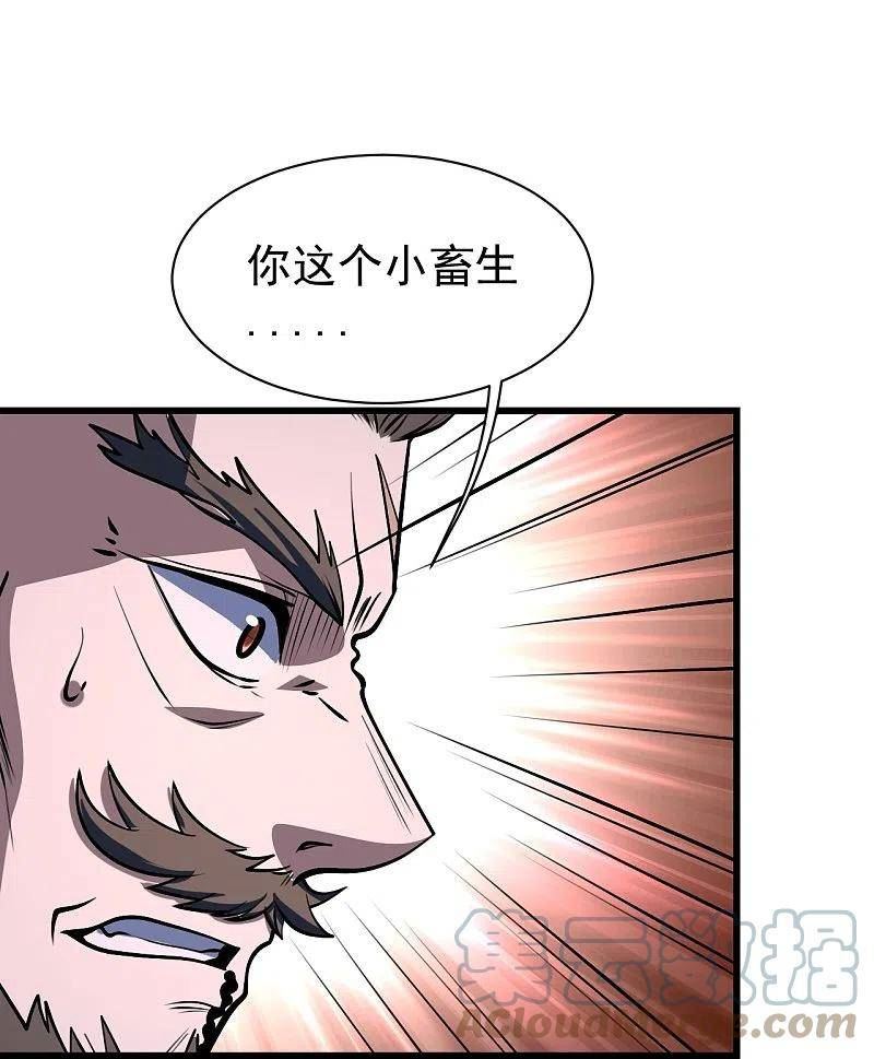 盖世帝尊漫画,第322话 玄域外的人21图