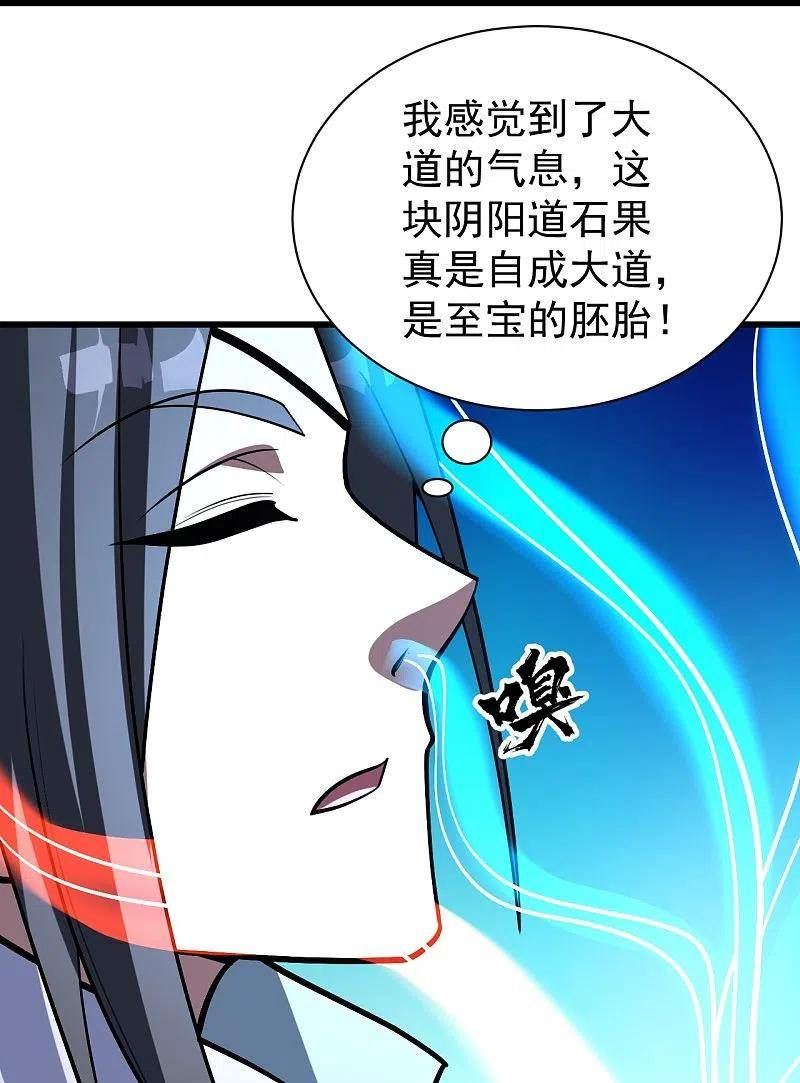 盖世帝尊漫画,第322话 玄域外的人6图