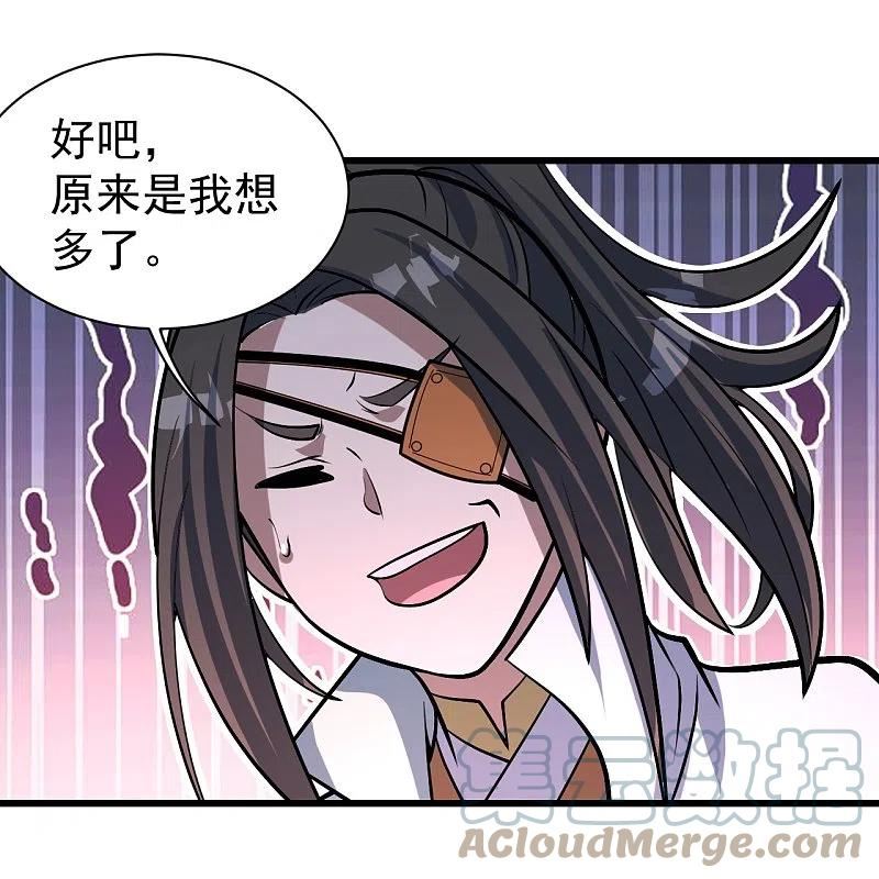 盖世帝尊漫画,第323话 跑！17图