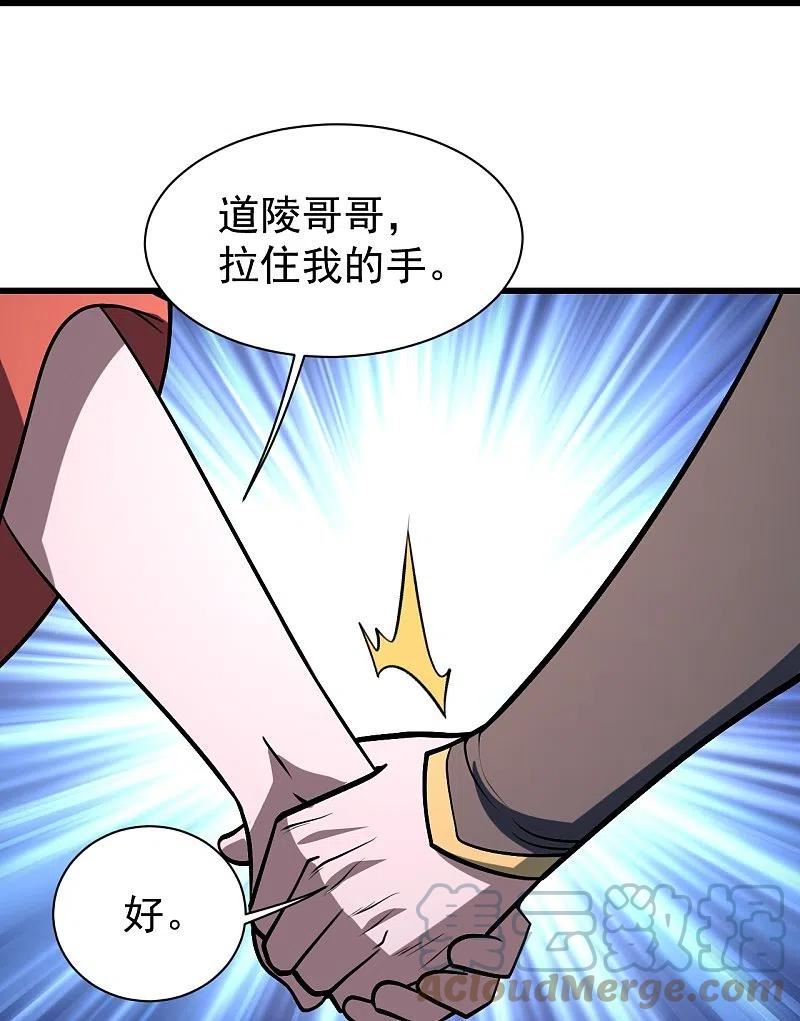 盖世帝尊漫画,第323话 跑！27图