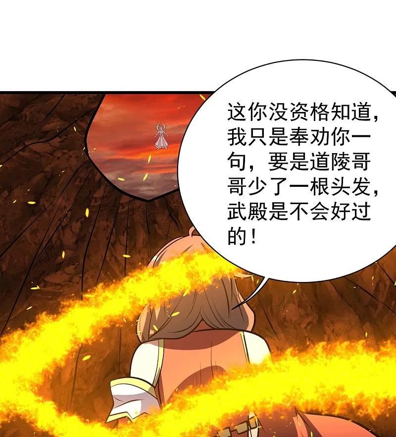 盖世帝尊漫画,第323话 跑！8图