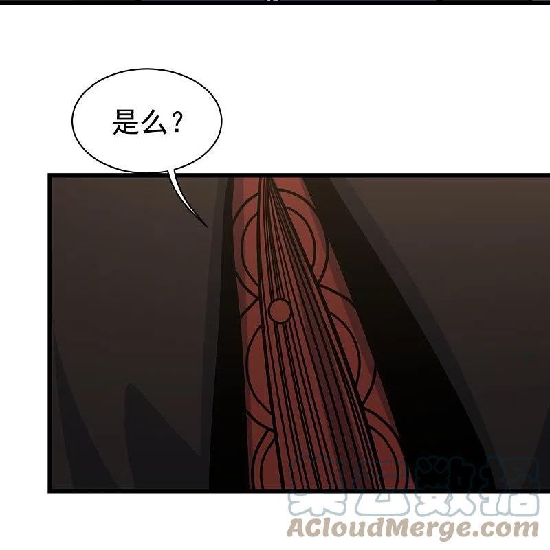 盖世帝尊漫画,第324话 惊天动地的大事23图