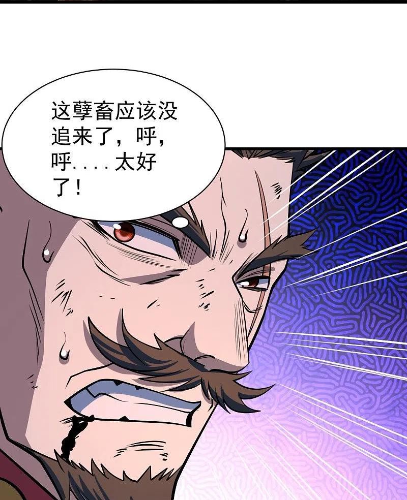 盖世帝尊漫画,第324话 惊天动地的大事8图