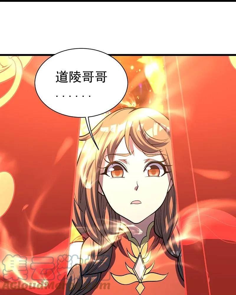 盖世帝尊漫画,第325话 约定！13图