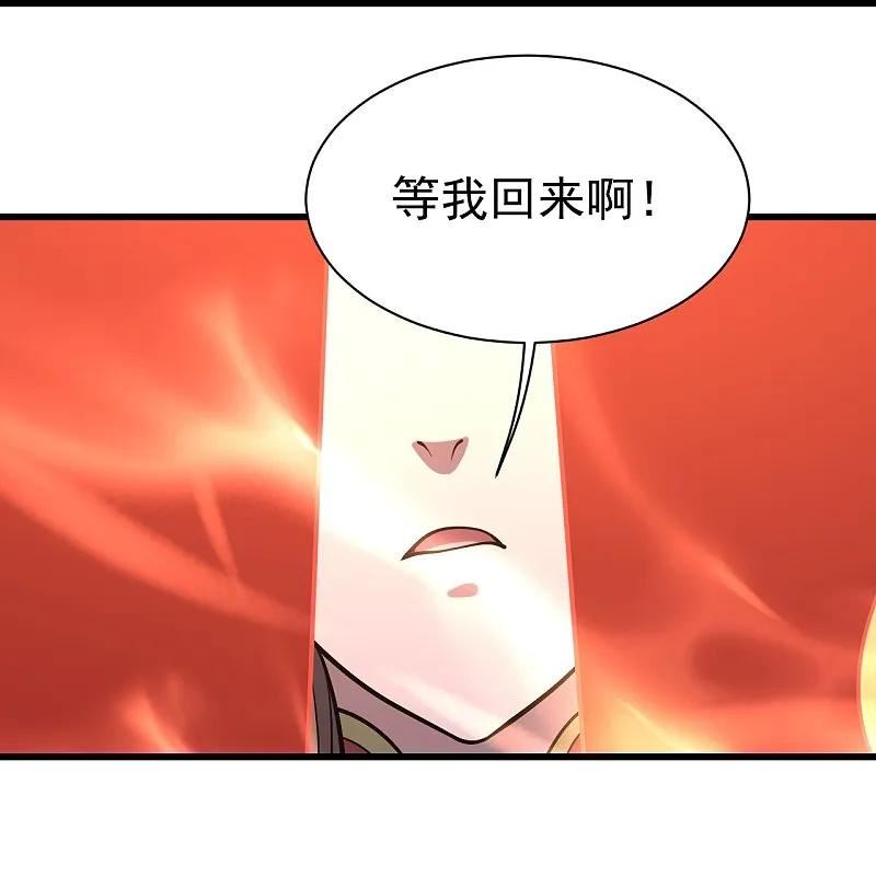 盖世帝尊漫画,第325话 约定！14图