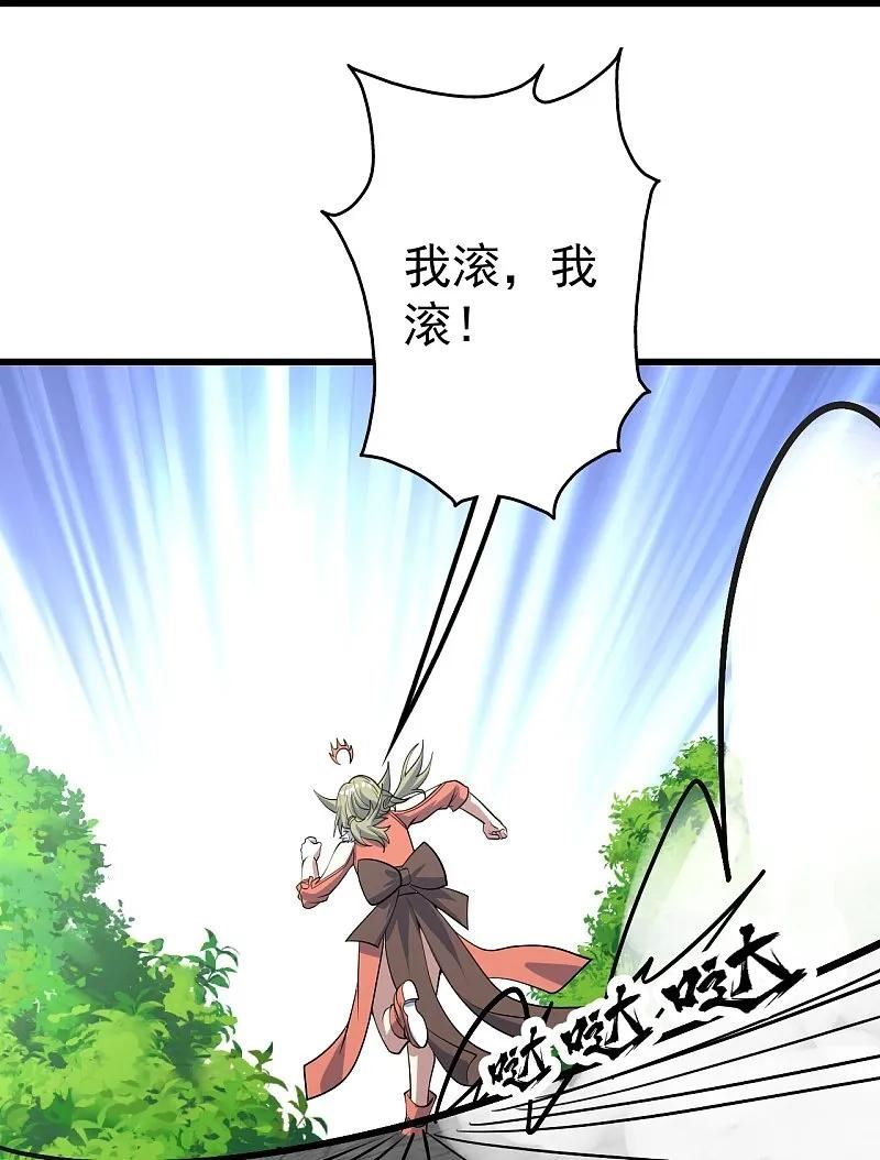 盖世帝尊漫画,第326话 丹谷26图