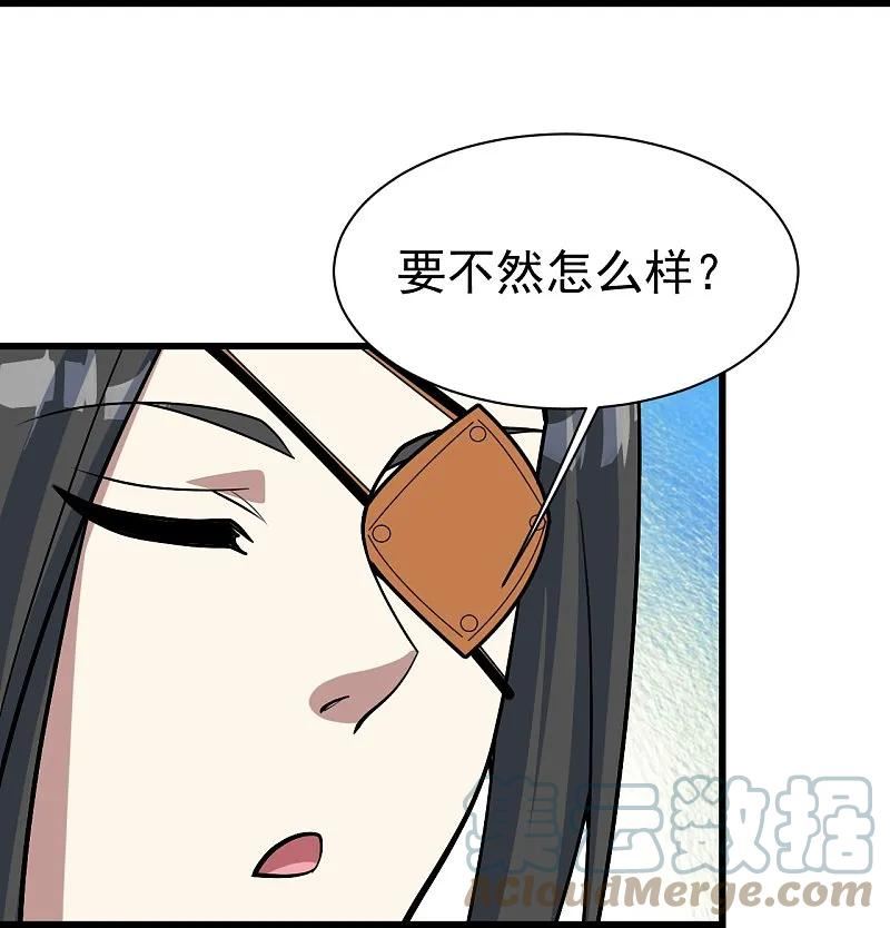 盖世帝尊漫画,第326话 丹谷7图