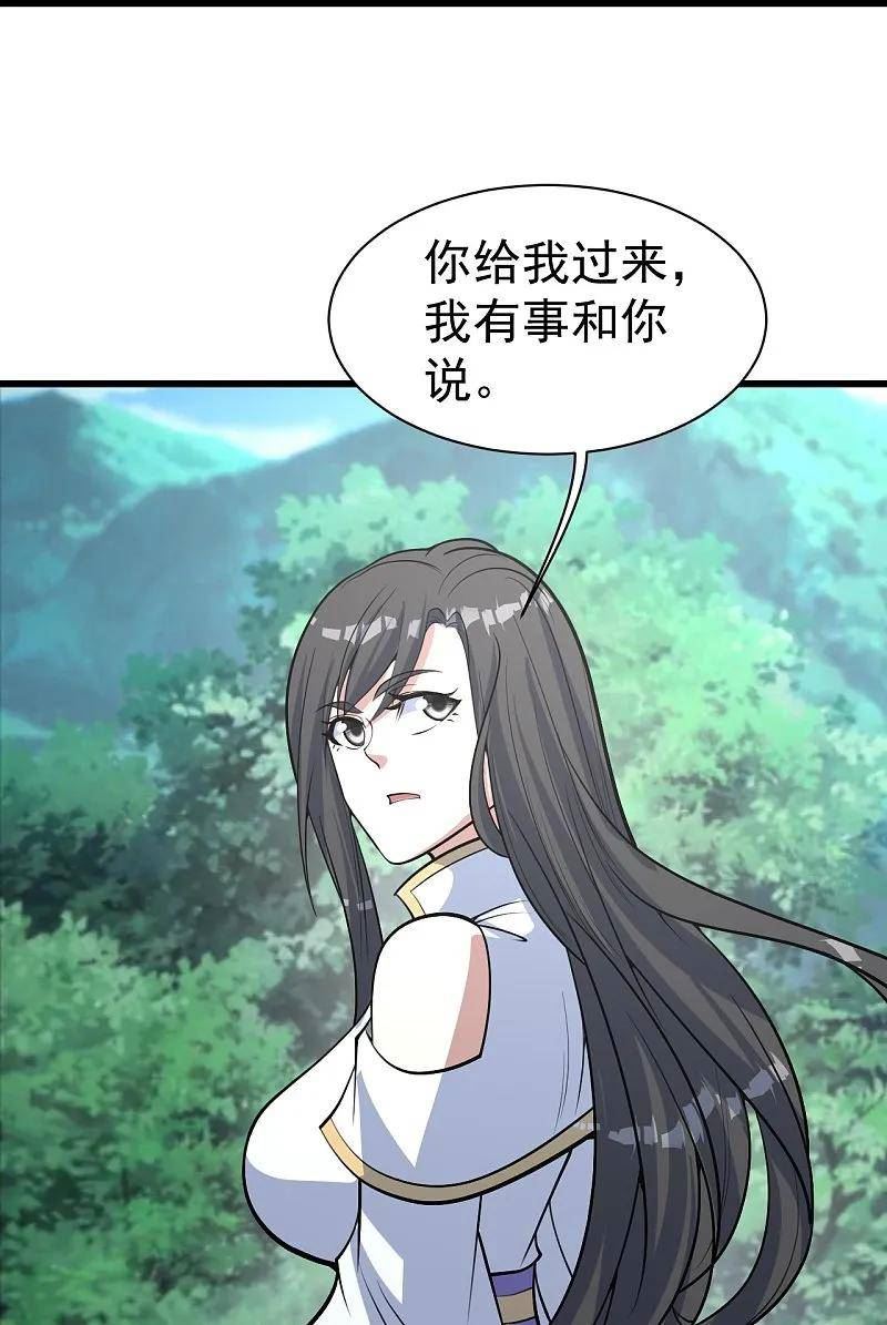 盖世帝尊漫画,第329话 叶韵的教导12图