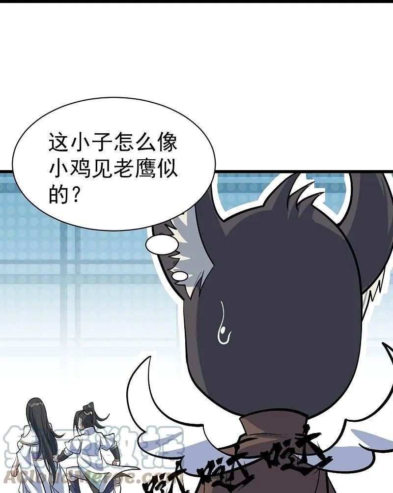 盖世帝尊漫画,第329话 叶韵的教导15图