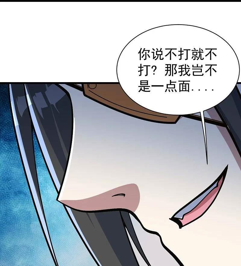 盖世帝尊漫画,第329话 叶韵的教导8图