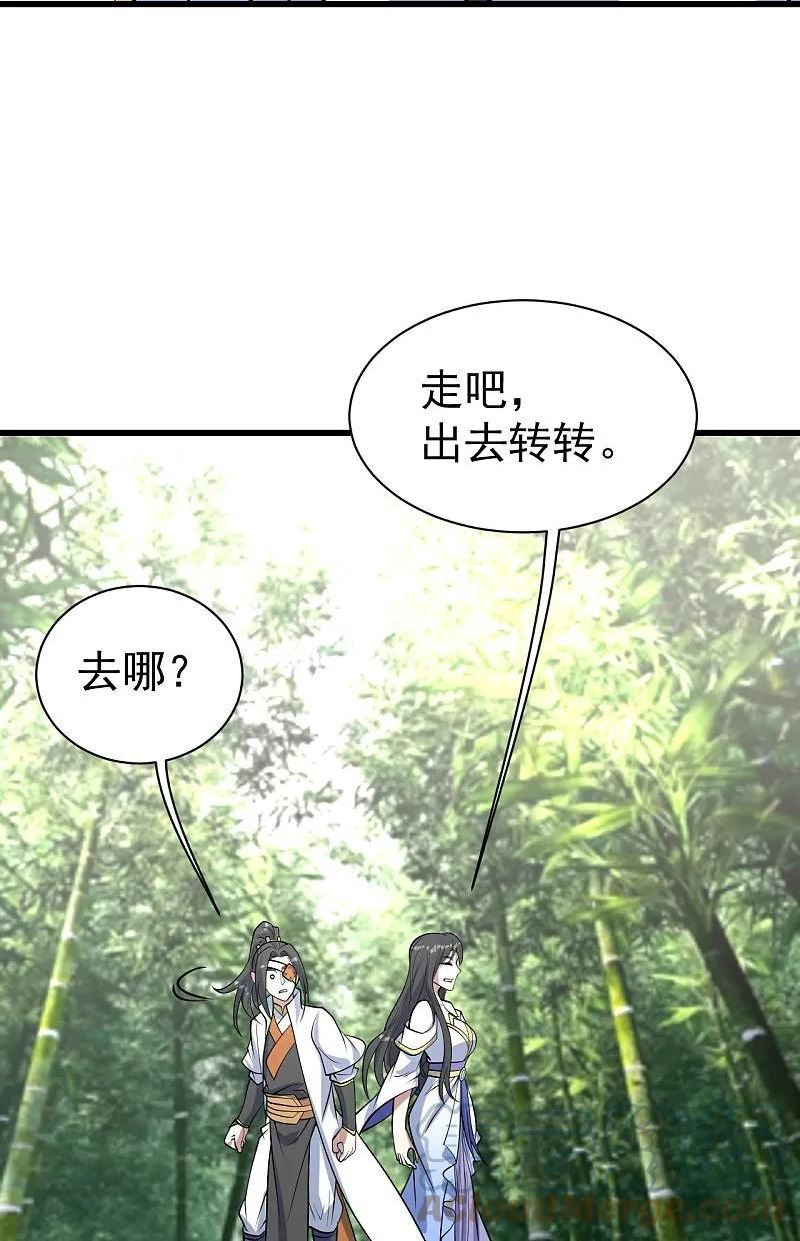 盖世帝尊漫画,第330话 丹神7图