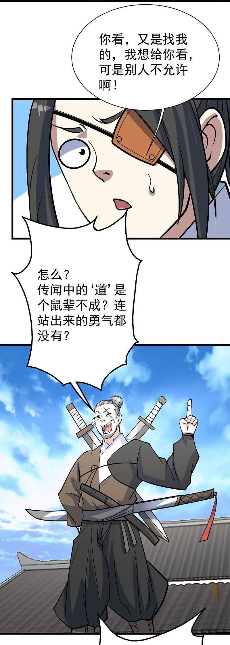 盖世帝尊漫画,第331话 丹神复活？26图