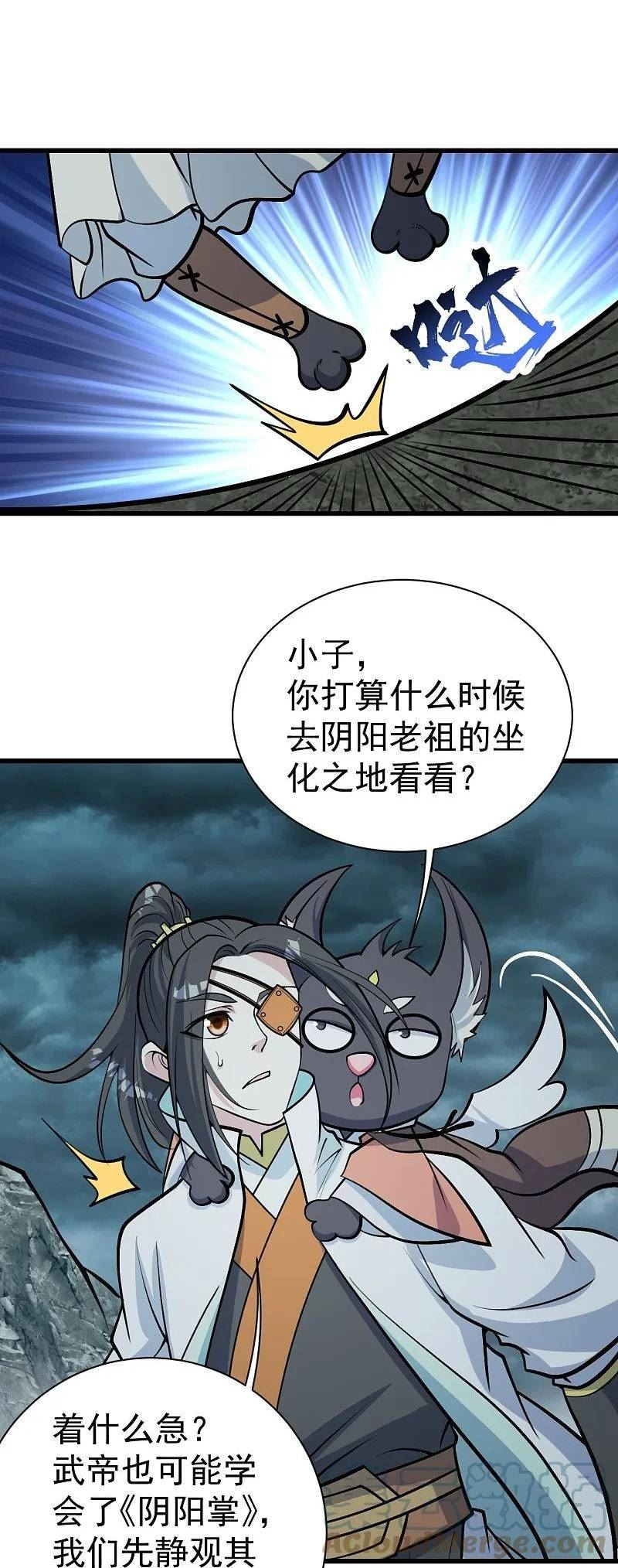 盖世帝尊漫画,第331话 丹神复活？9图