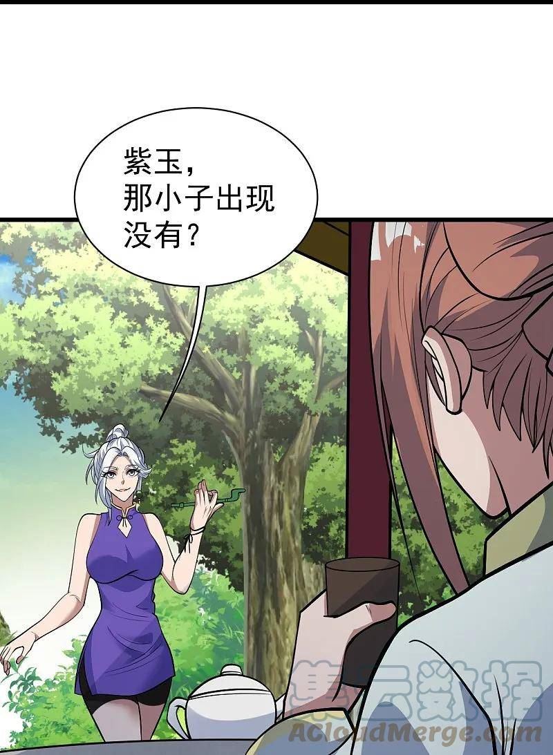 盖世帝尊漫画,第332话 丹会开启3图