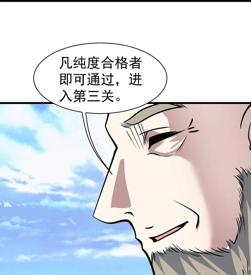 盖世帝尊漫画,第334话 炼化乌铁木22图