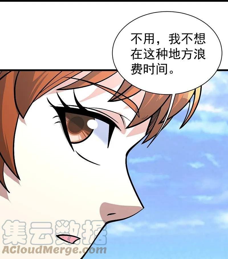 盖世帝尊漫画,第334话 炼化乌铁木25图