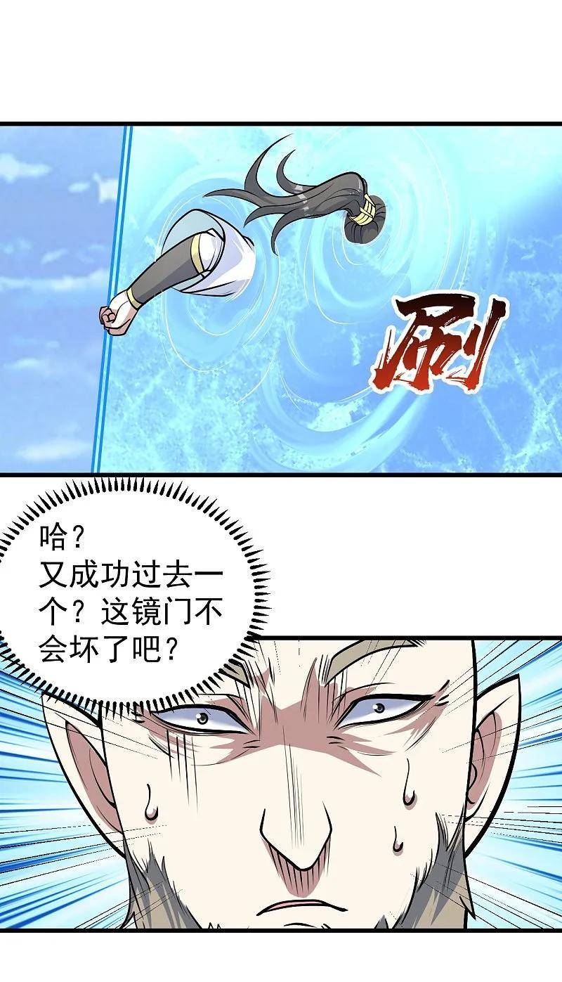 盖世帝尊漫画,第334话 炼化乌铁木30图