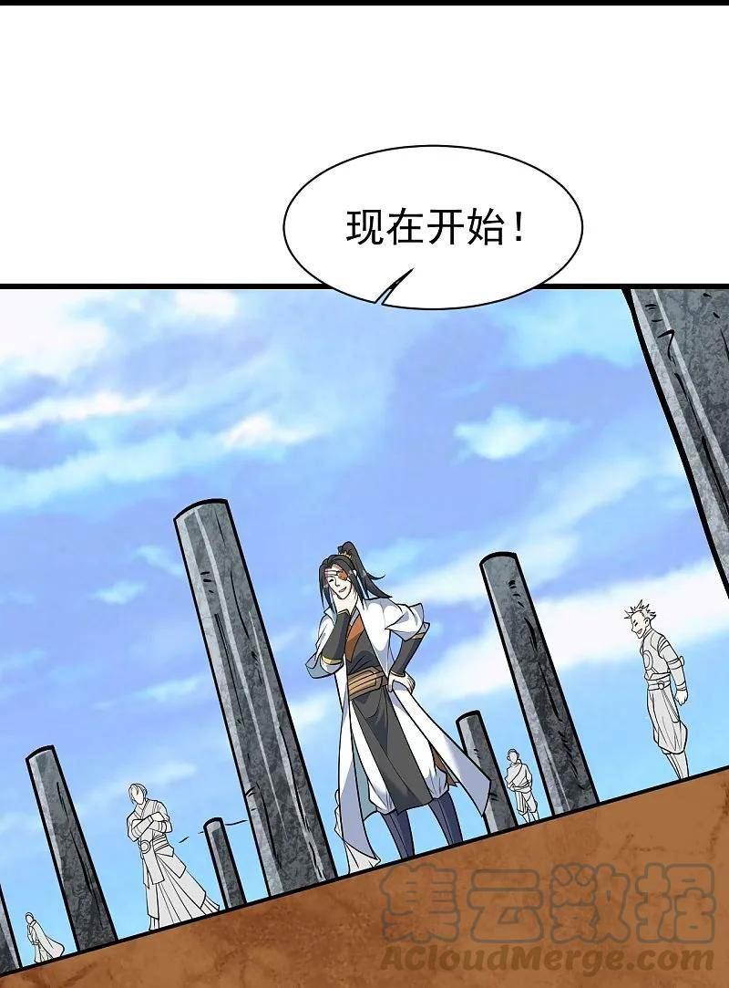 盖世帝尊漫画,第334话 炼化乌铁木5图