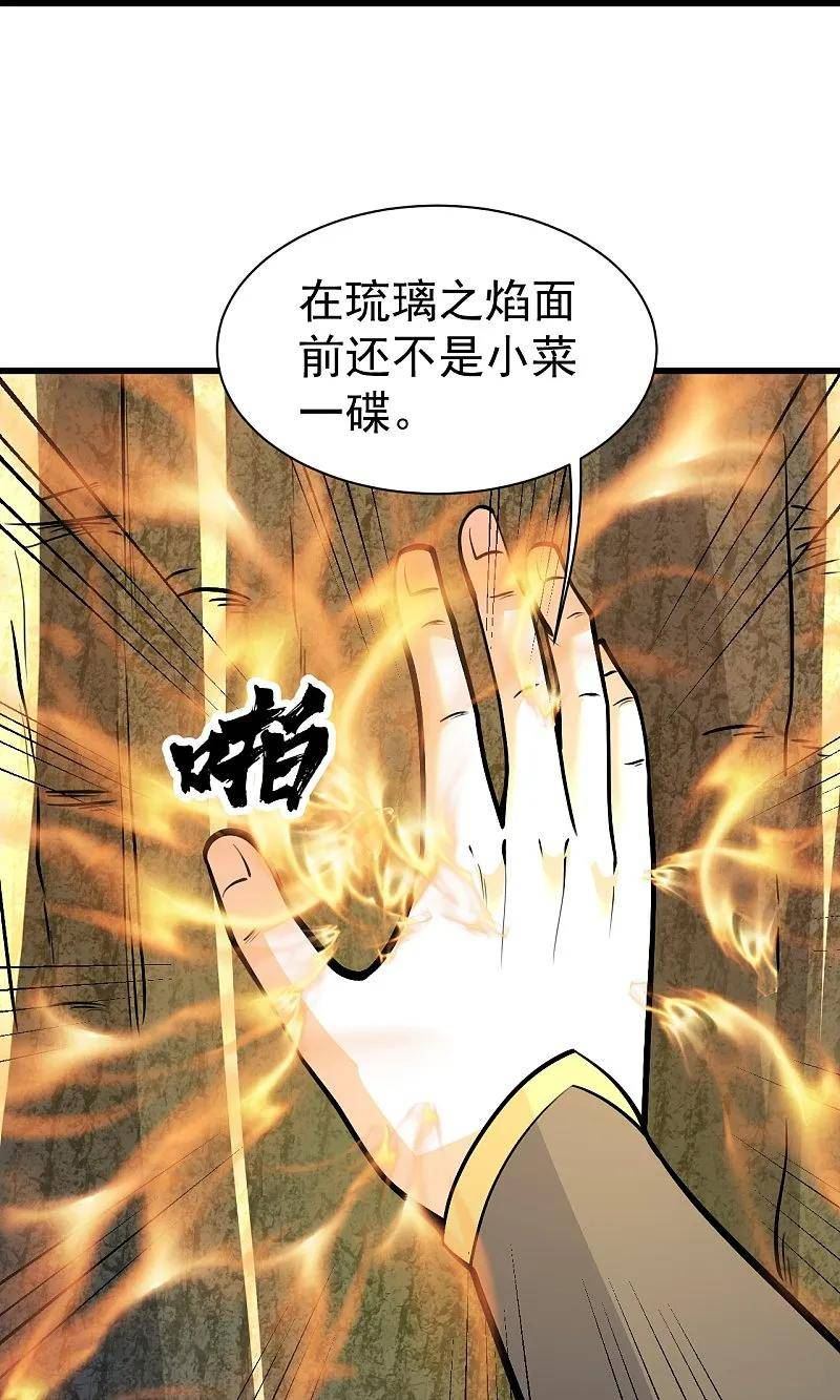 盖世帝尊漫画,第334话 炼化乌铁木8图