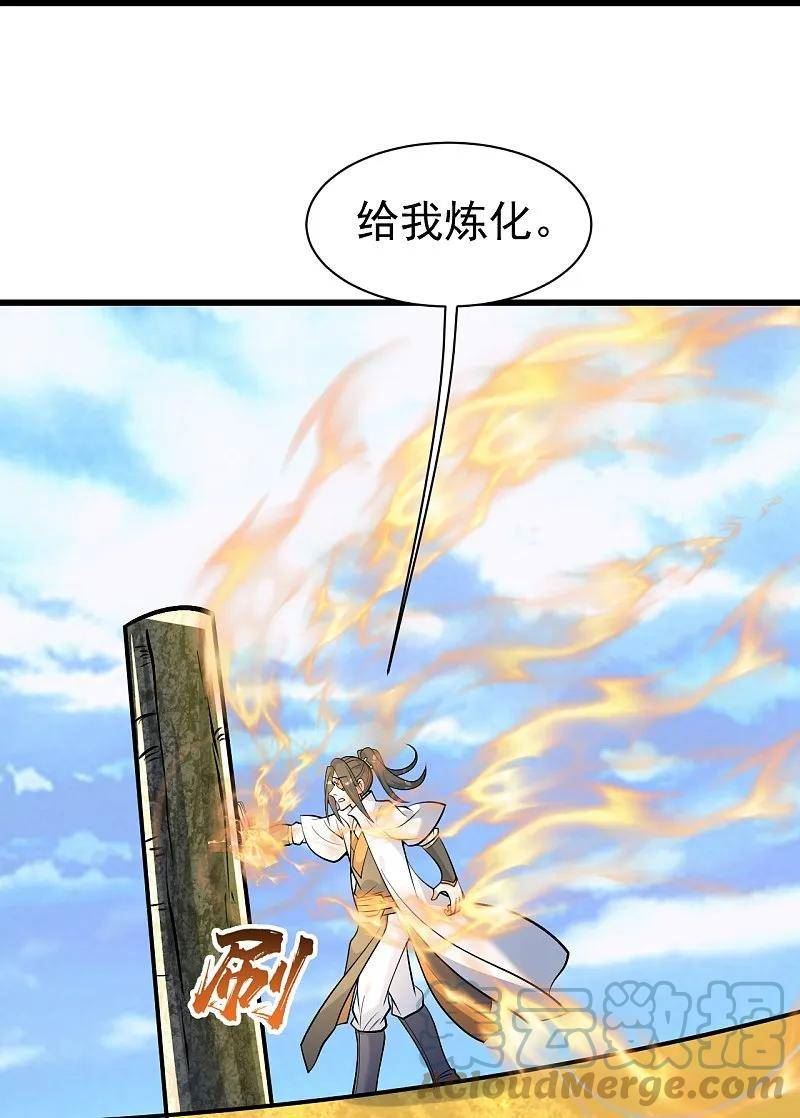 盖世帝尊漫画,第334话 炼化乌铁木9图