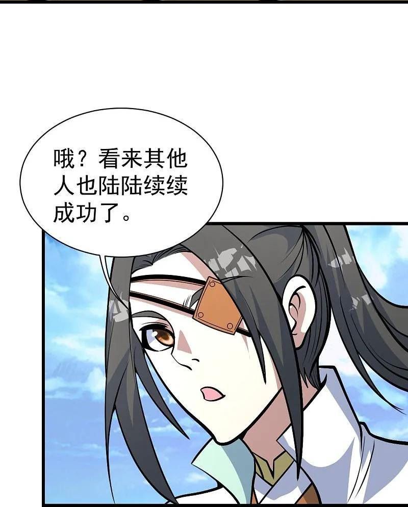 盖世帝尊漫画,第335话 元神击碎14图