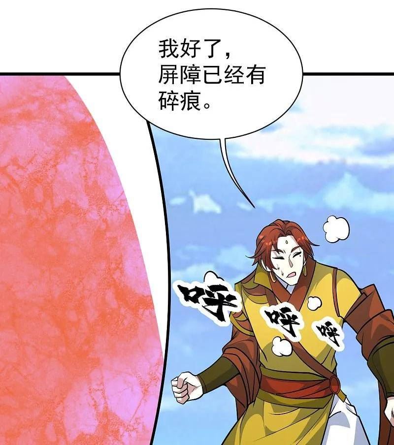 盖世帝尊漫画,第335话 元神击碎22图