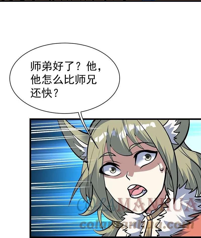 盖世帝尊漫画,第335话 元神击碎5图