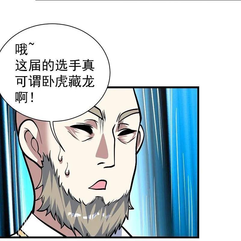 盖世帝尊漫画,第335话 元神击碎6图