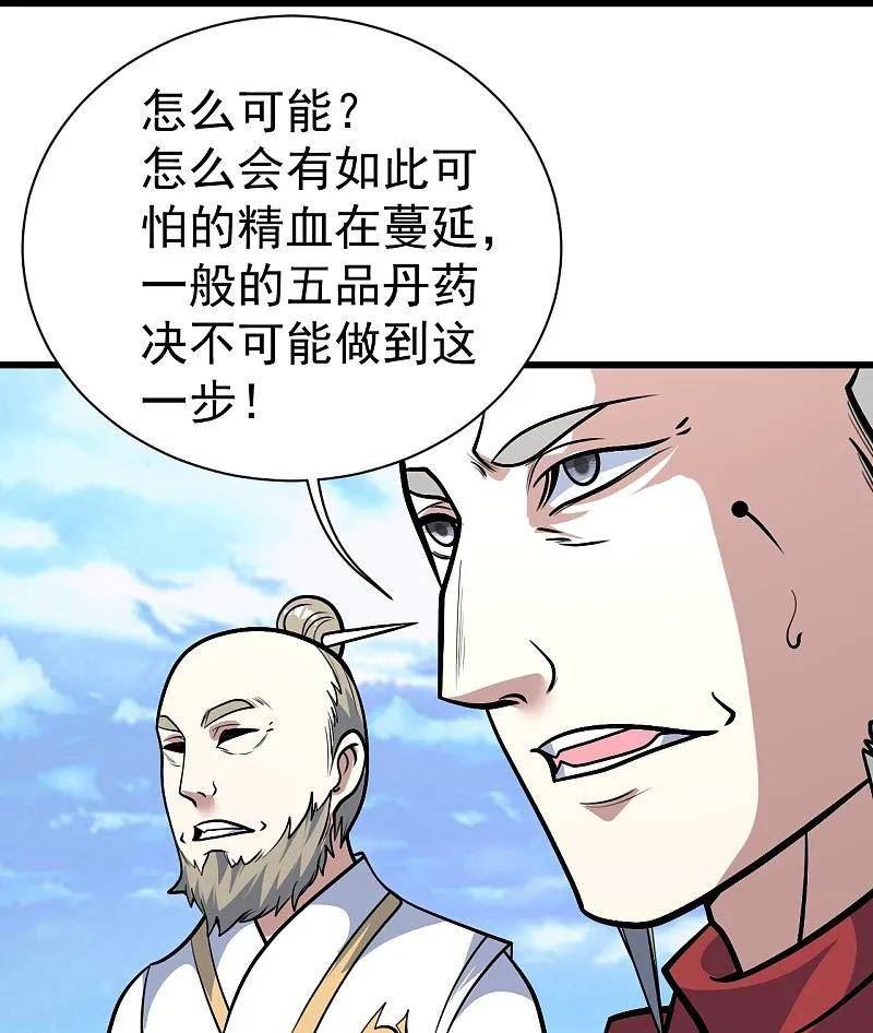 盖世帝尊漫画,第336话 第四关26图