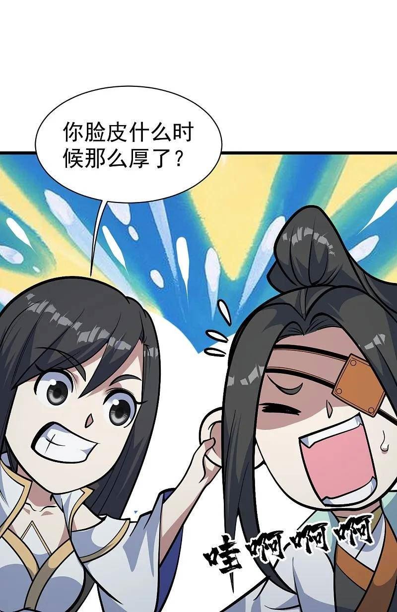 盖世帝尊漫画,第336话 第四关6图